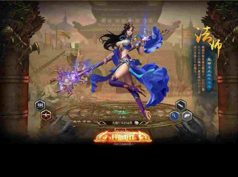 传奇手游单职业发布网新服之热血传奇哪里有剑法师装备
